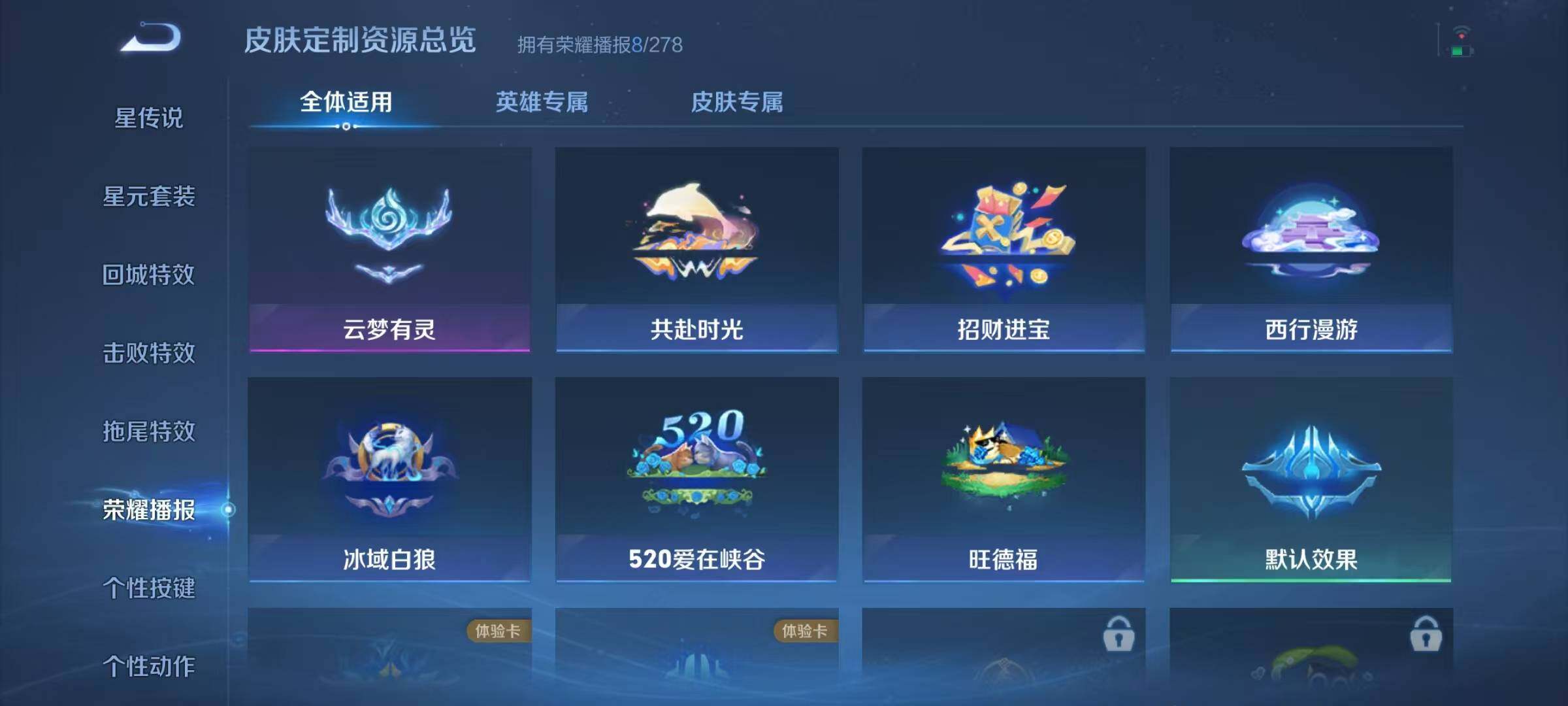 WZJZ3364432王者荣耀账号详情图10 WZJZ3364432王者荣耀账号详情图10