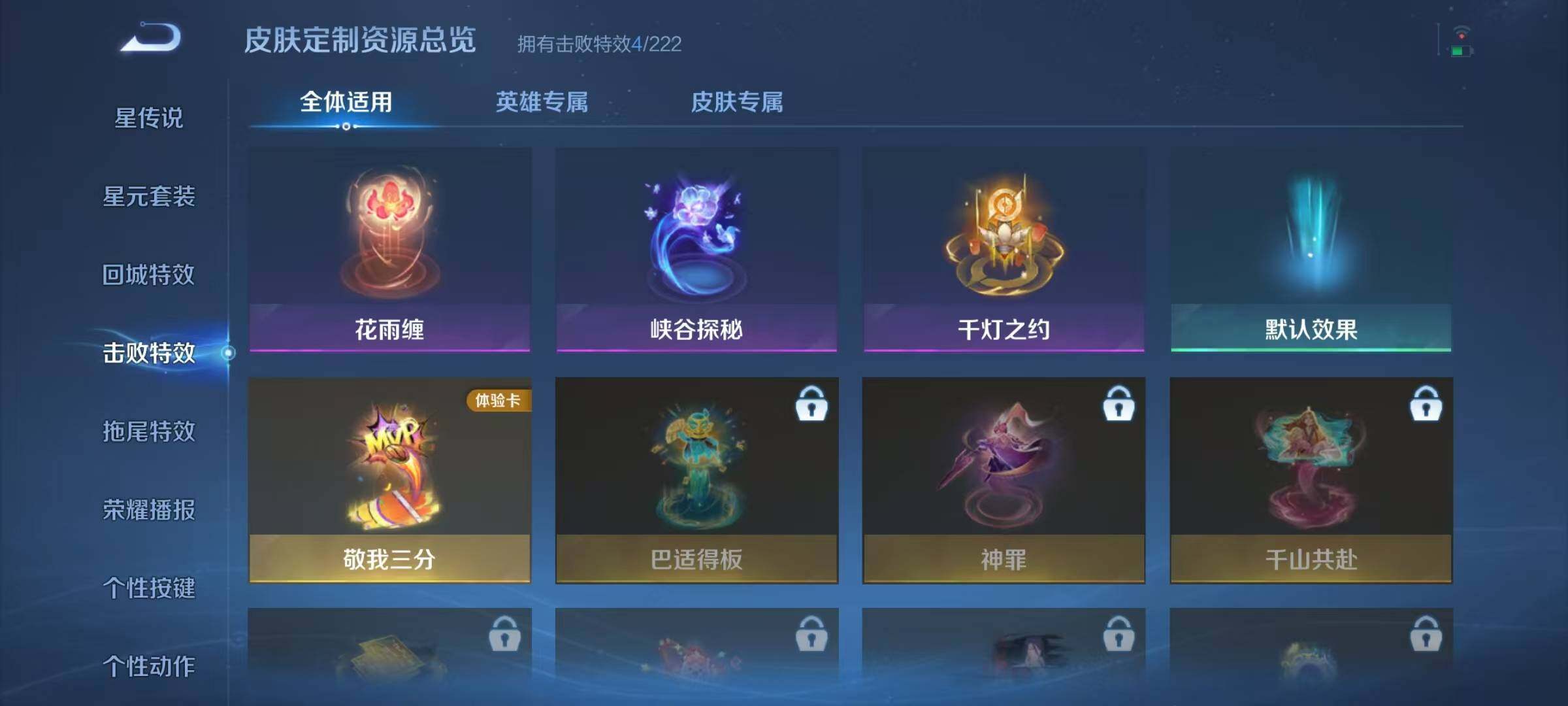 WZJZ3364432王者荣耀账号详情图12 WZJZ3364432王者荣耀账号详情图12