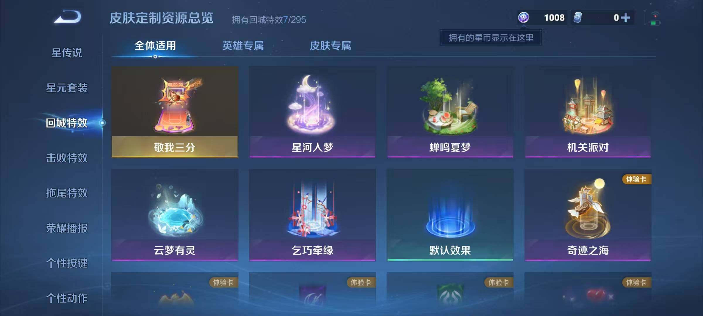 WZJZ3364432王者荣耀账号详情图13 WZJZ3364432王者荣耀账号详情图13