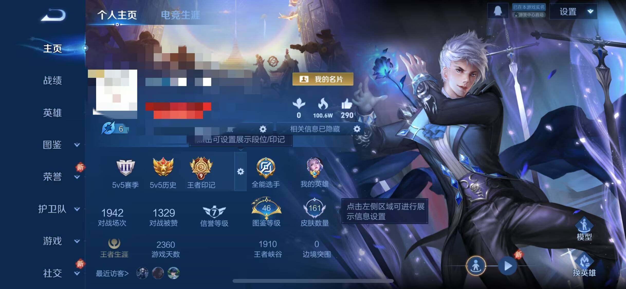 WZEY3355035王者荣耀账号详情图6