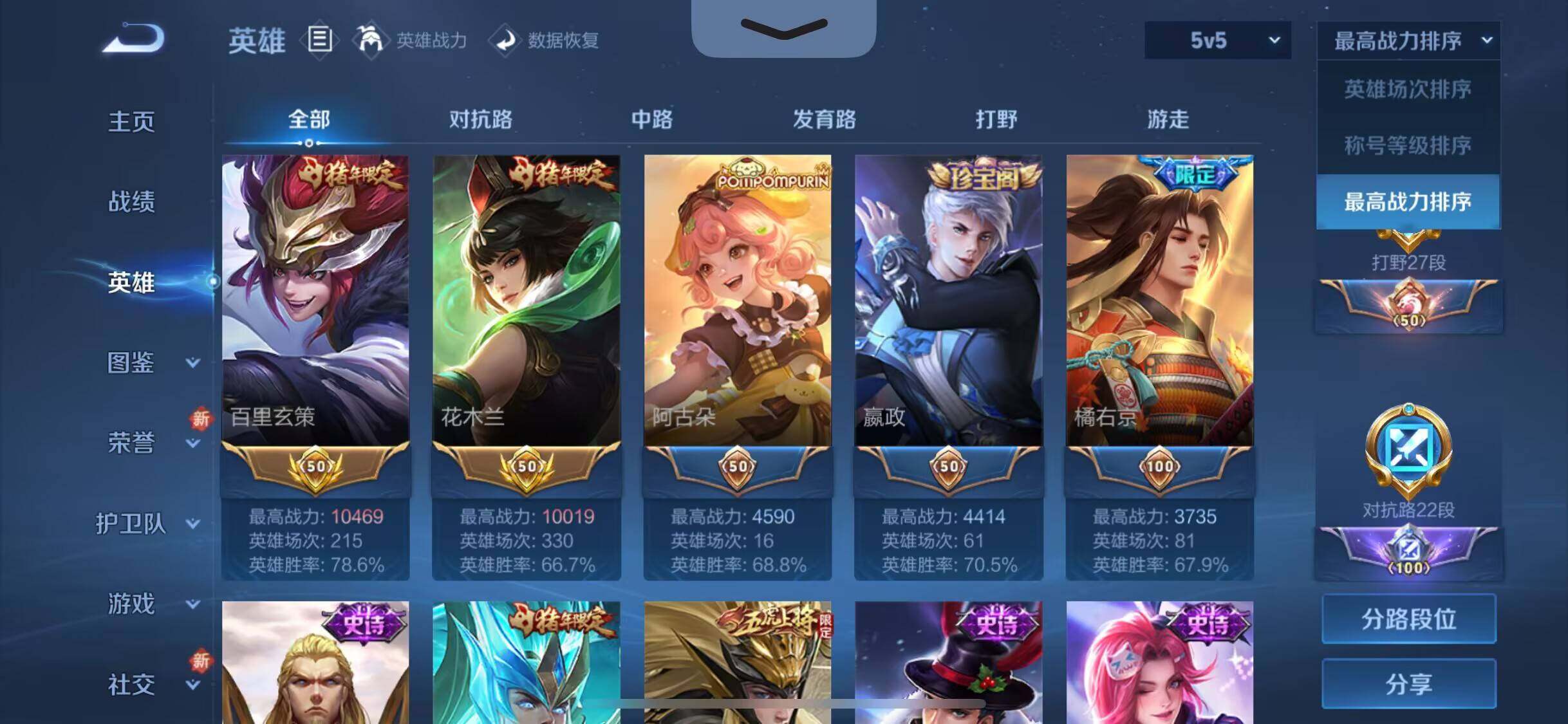 WZEY3355035王者荣耀账号详情图7