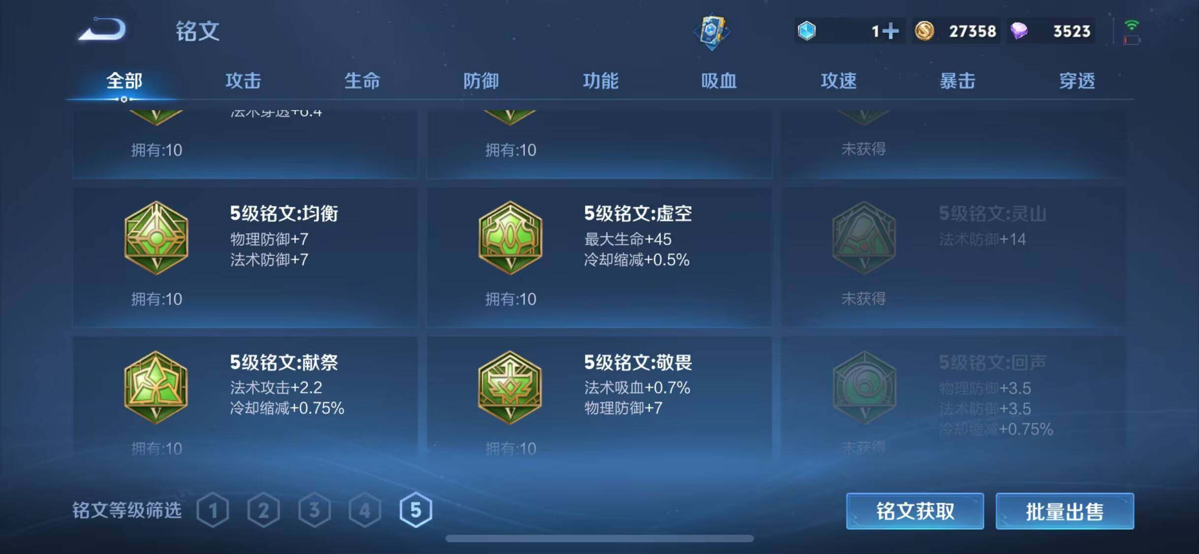 WZEY3355035王者荣耀账号详情图8