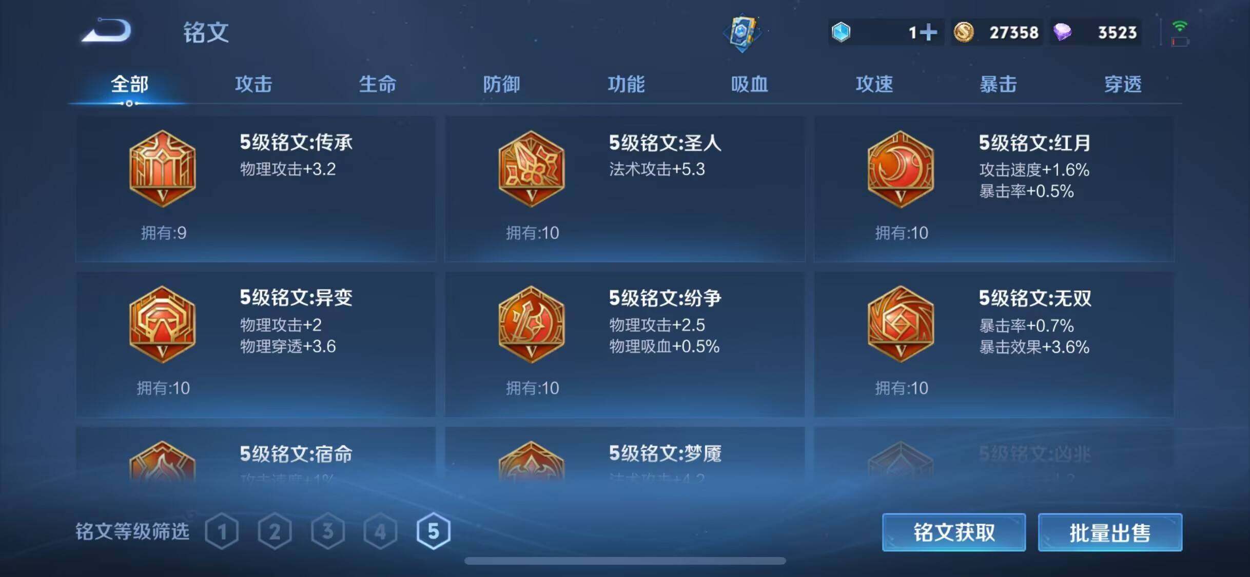 WZEY3355035王者荣耀账号详情图10