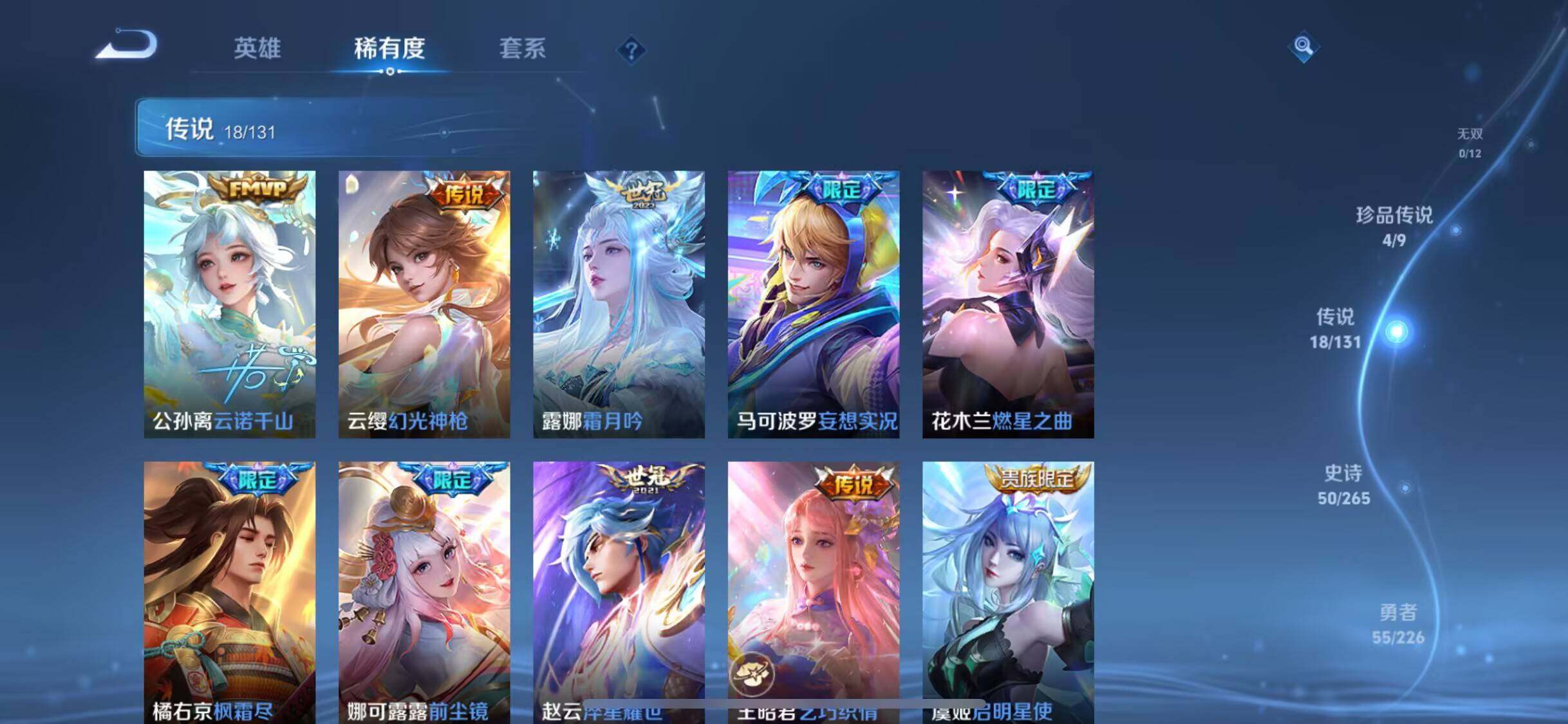 WZEY3355035王者荣耀账号详情图11