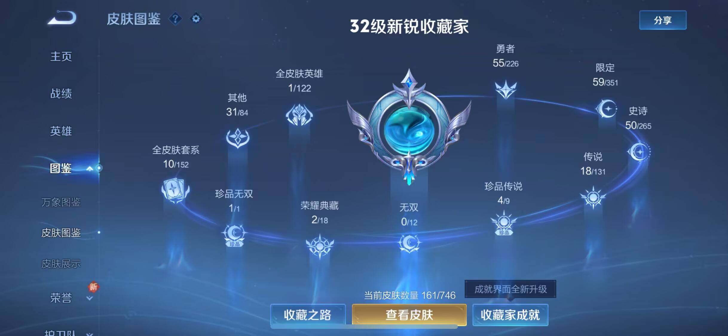 WZEY3355035王者荣耀账号详情图12