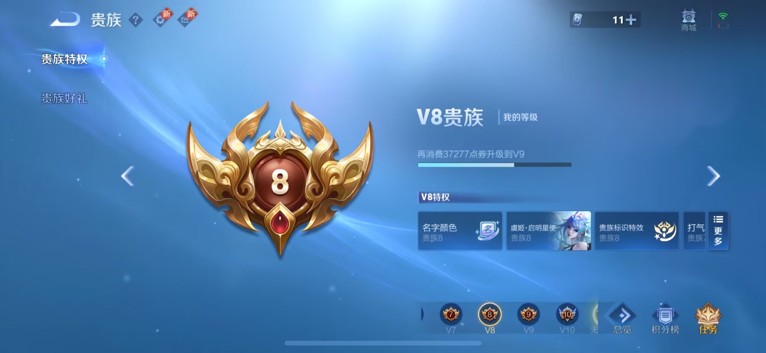 WZEY3355035王者荣耀账号详情图13