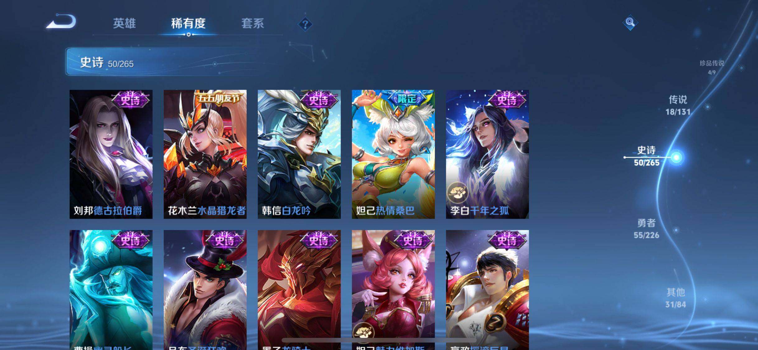 WZEY3355035王者荣耀账号详情图14