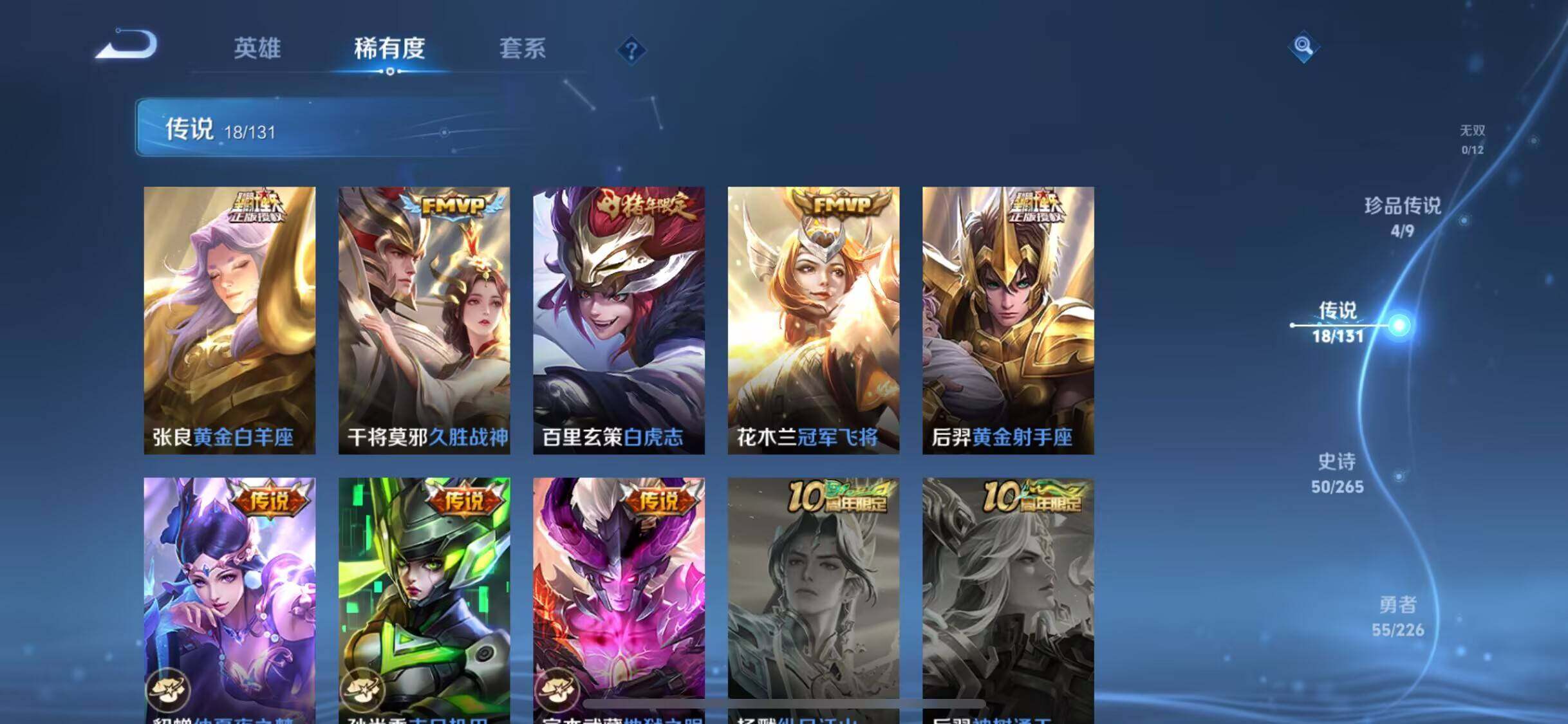 WZEY3355035王者荣耀账号详情图15