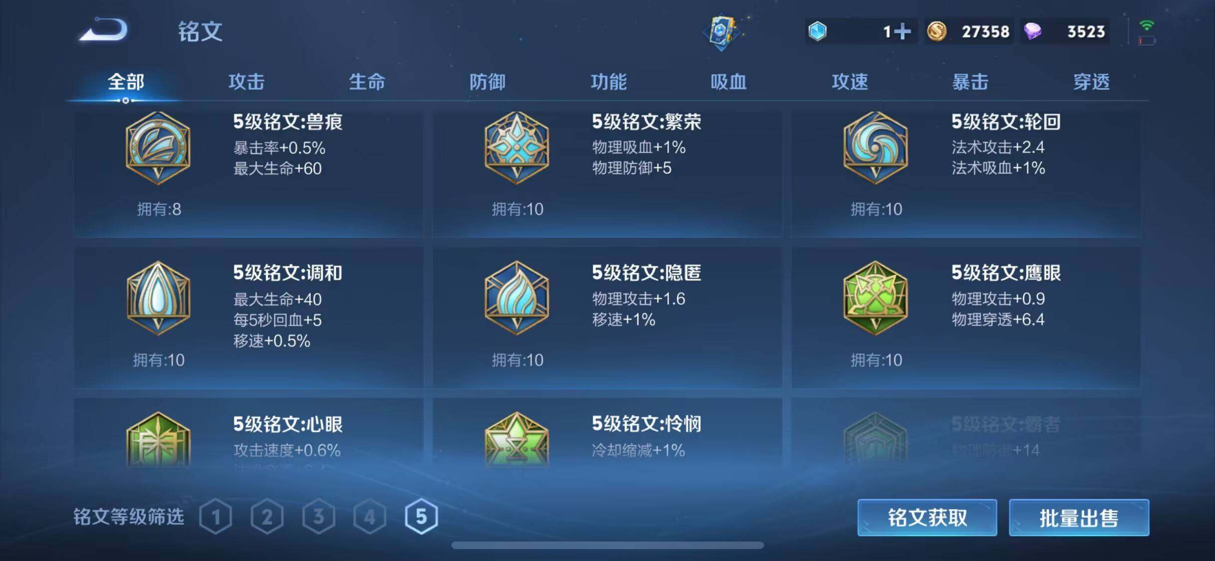 WZEY3355035王者荣耀账号详情图16