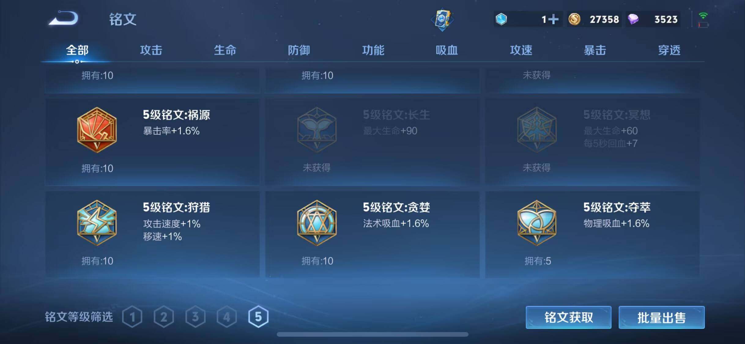 WZEY3355035王者荣耀账号详情图17