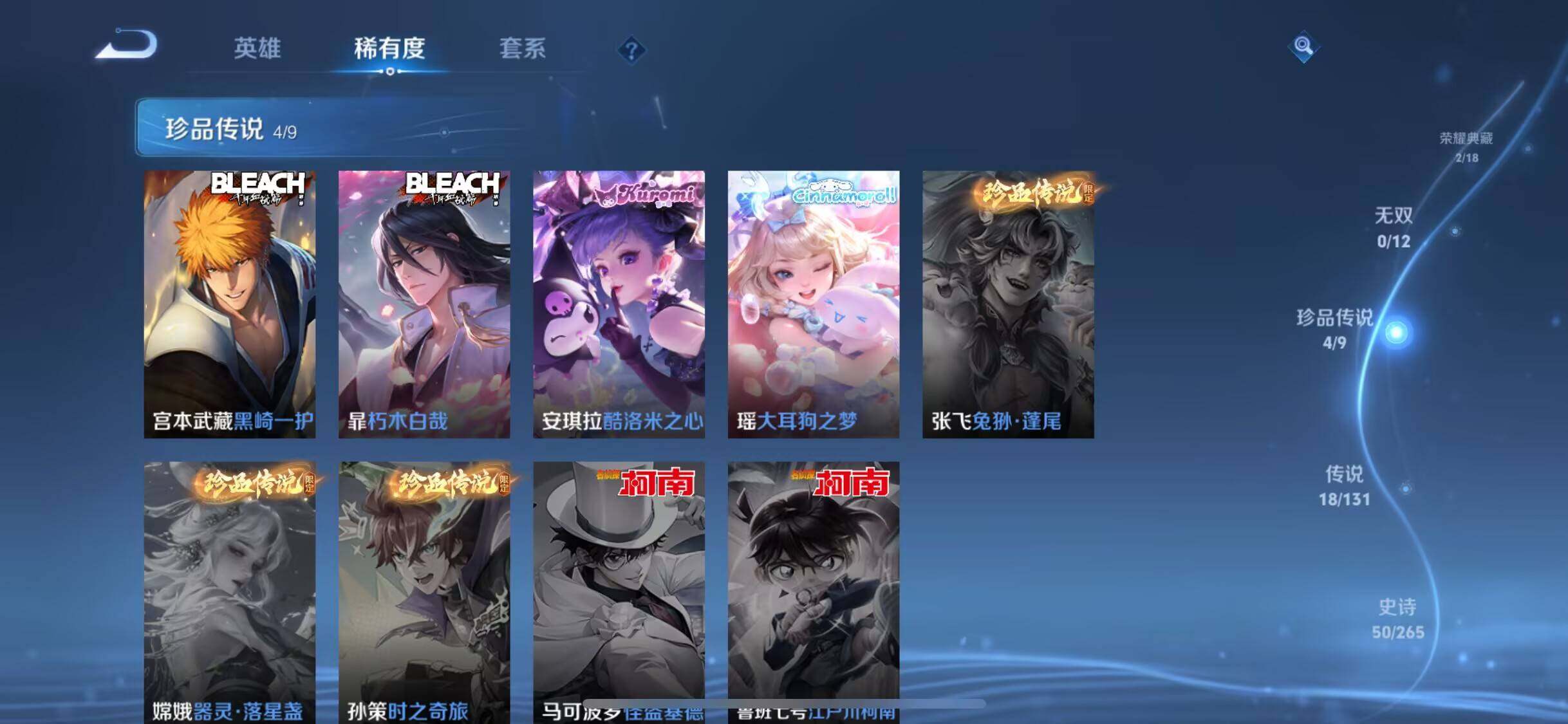 WZEY3355035王者荣耀账号详情图18