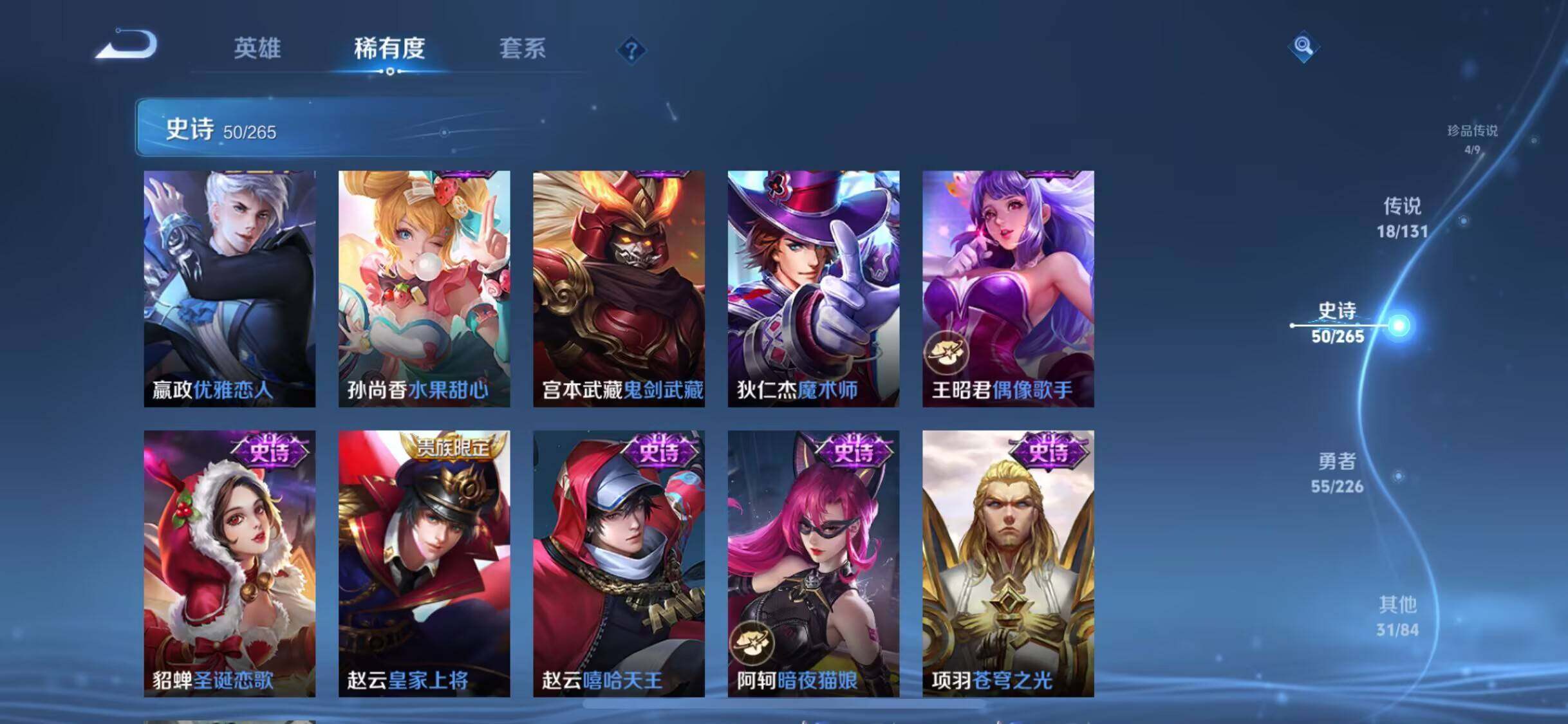 WZEY3355035王者荣耀账号详情图21