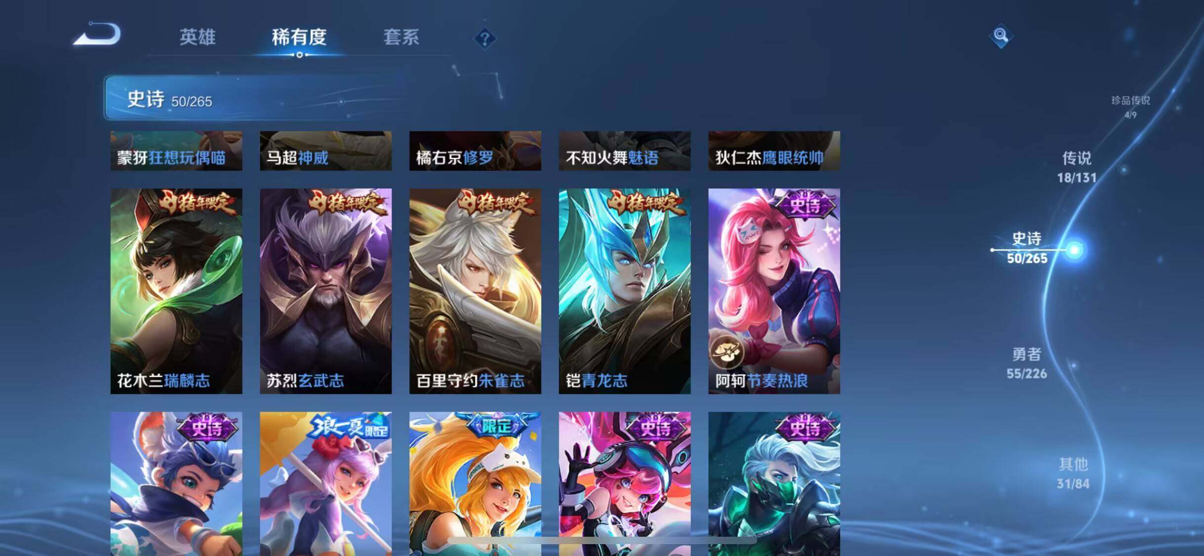 WZEY3355035王者荣耀账号详情图22