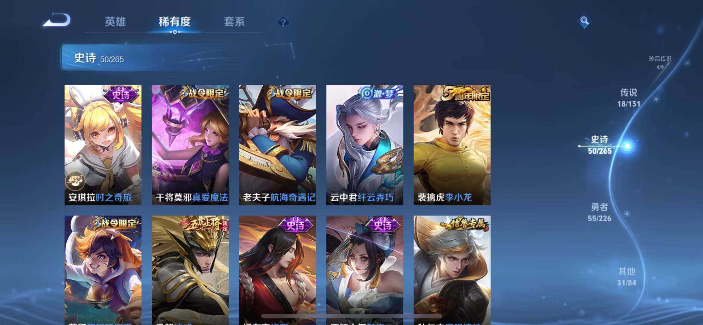 WZEY3355035王者荣耀账号详情图23