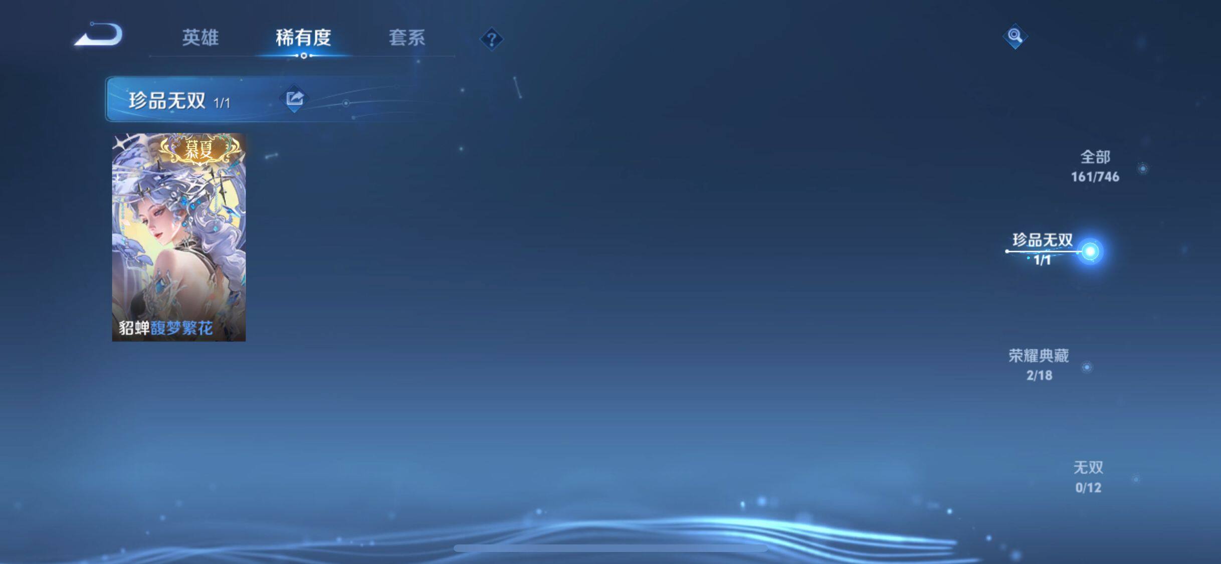 WZEY3355035王者荣耀账号详情图24