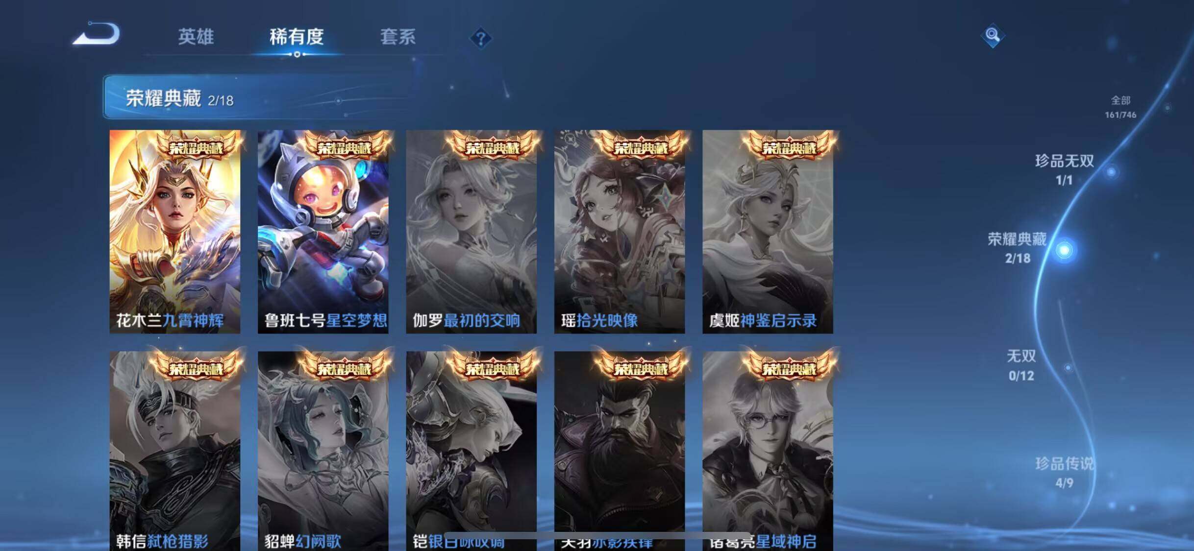 WZEY3355035王者荣耀账号详情图26