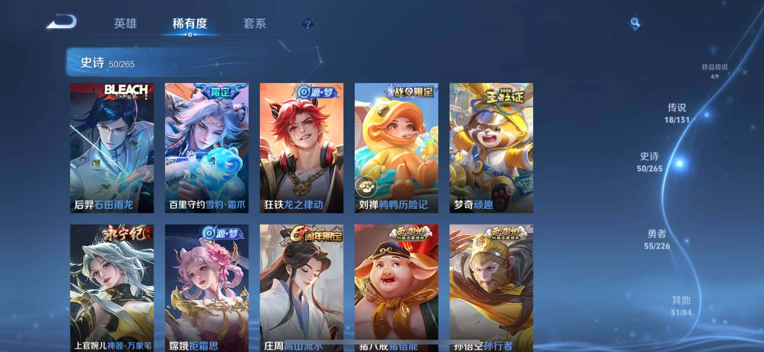 WZEY3355035王者荣耀账号详情图27