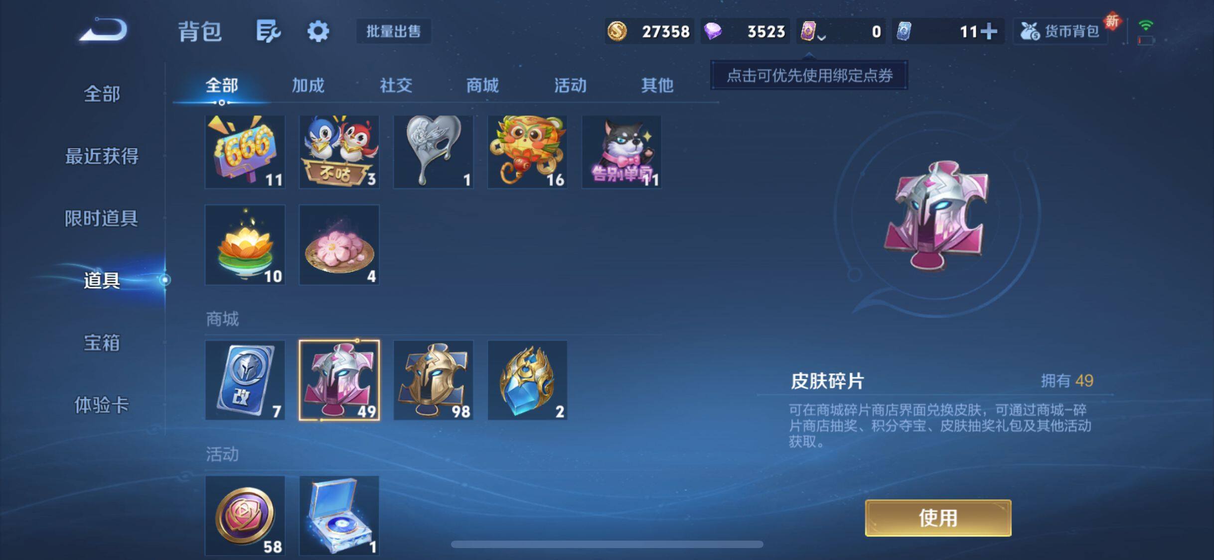 WZEY3355035王者荣耀账号详情图28