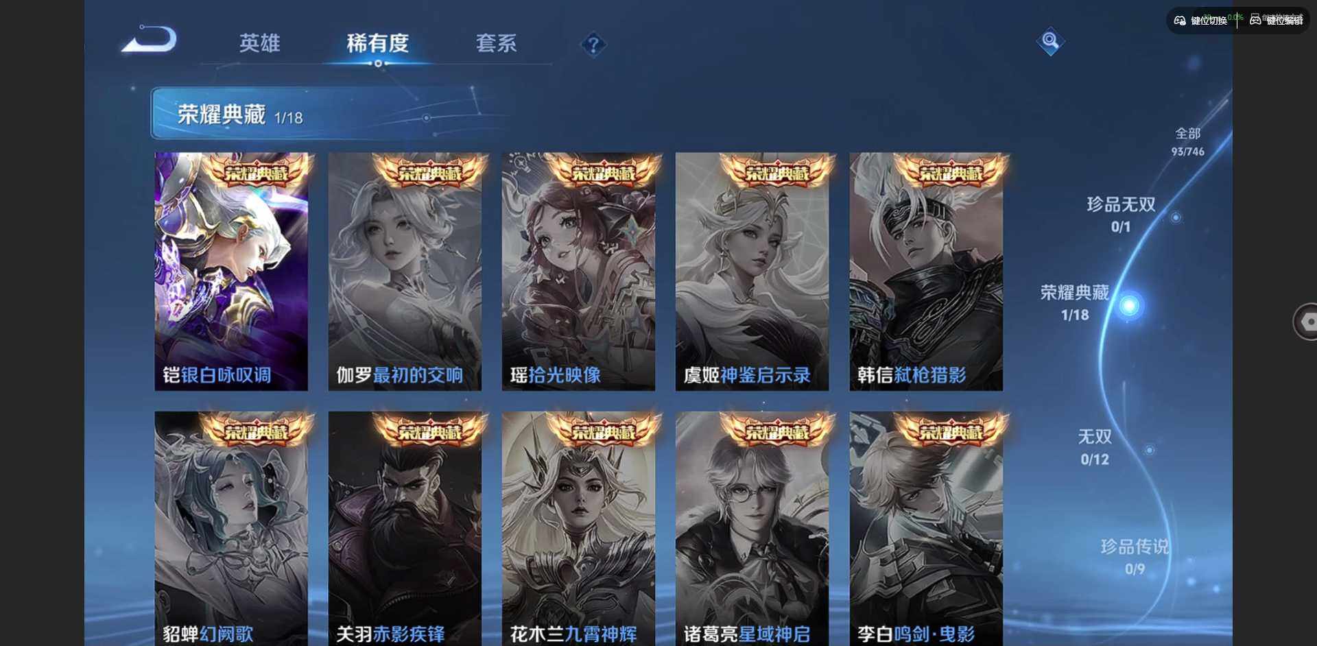 WZCMW3356444王者荣耀账号详情图6