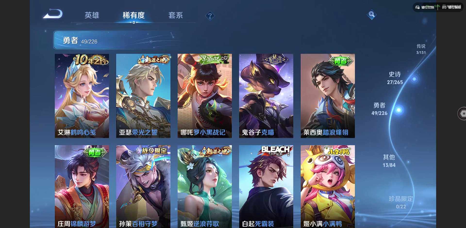 WZCMW3356444王者荣耀账号详情图7