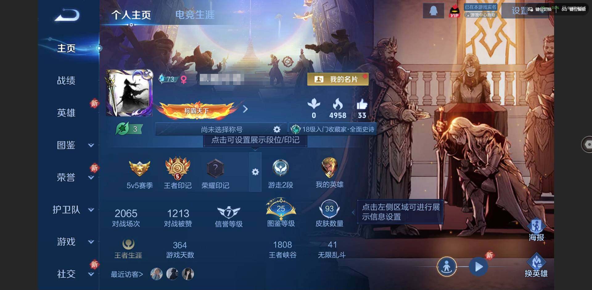 王者荣耀账号安卓QQ99英雄-93皮肤-[]贵族等级: V6 英雄数: 99 皮肤数: 93 荣耀水晶: 银白咏叹调 传说皮: 一念神魔,妄想实况,神树通天 限定皮: 至尊宝,逐霄战戟