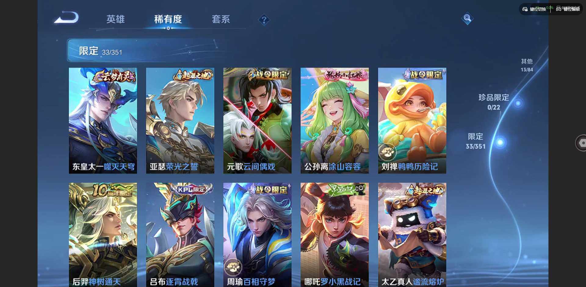 WZCMW3356444王者荣耀账号详情图8