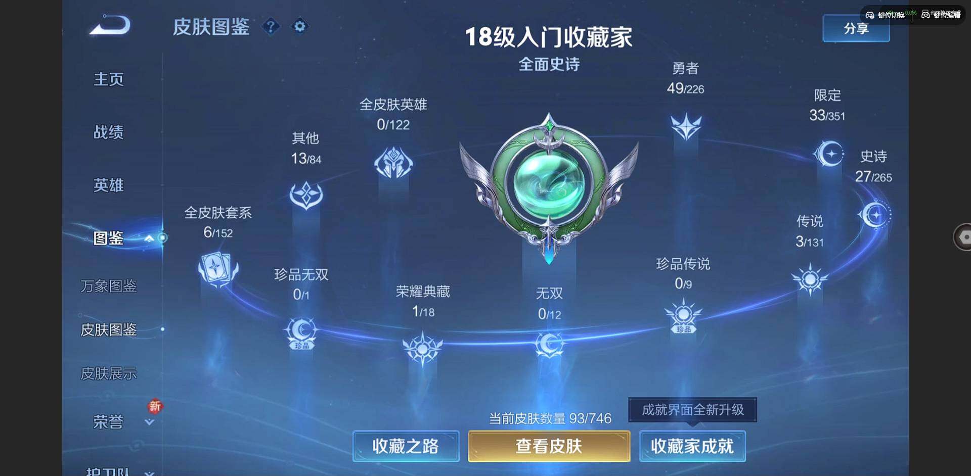 WZCMW3356444王者荣耀账号详情图2