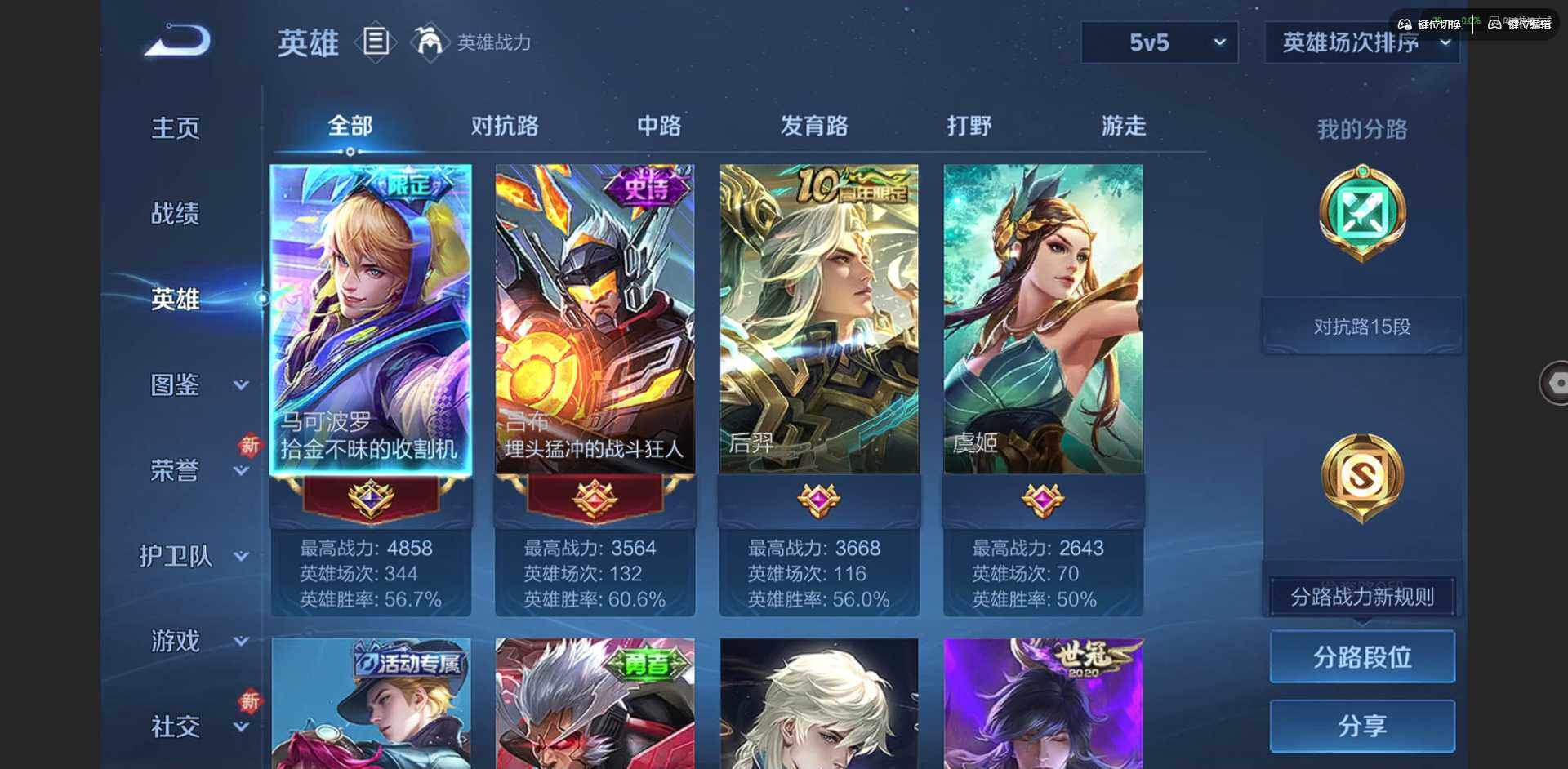 WZCMW3356444王者荣耀账号详情图4