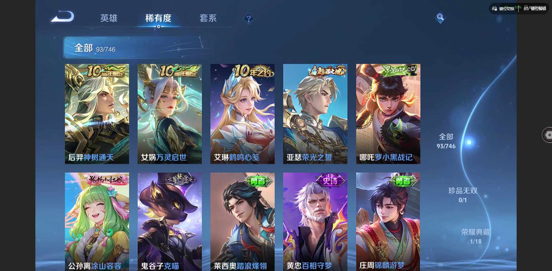 WZCMW3356444王者荣耀账号详情图9