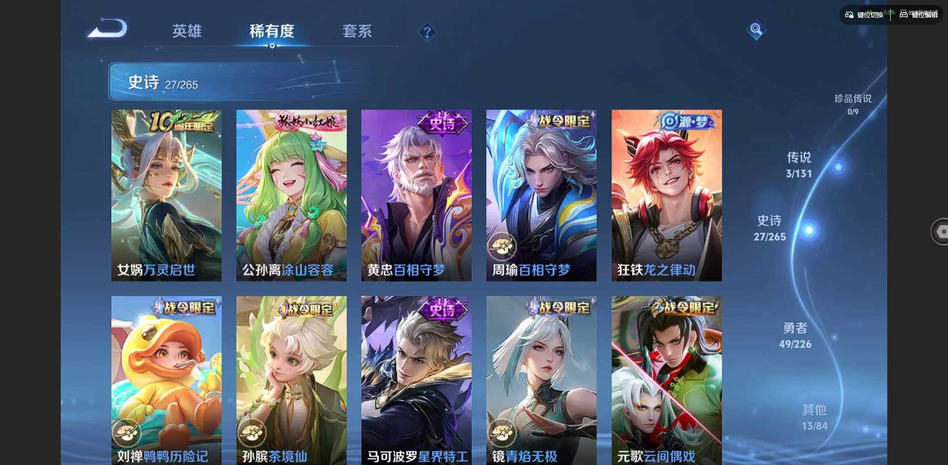 WZCMW3356444王者荣耀账号详情图10