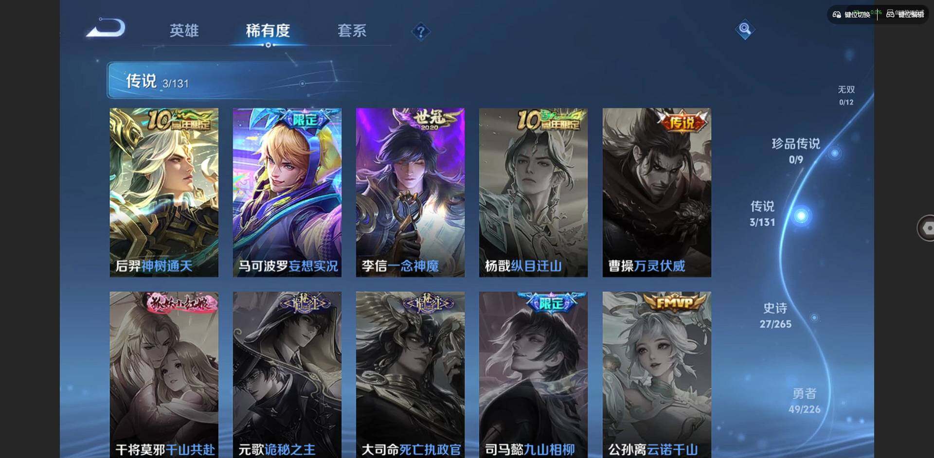 WZCMW3356444王者荣耀账号详情图5