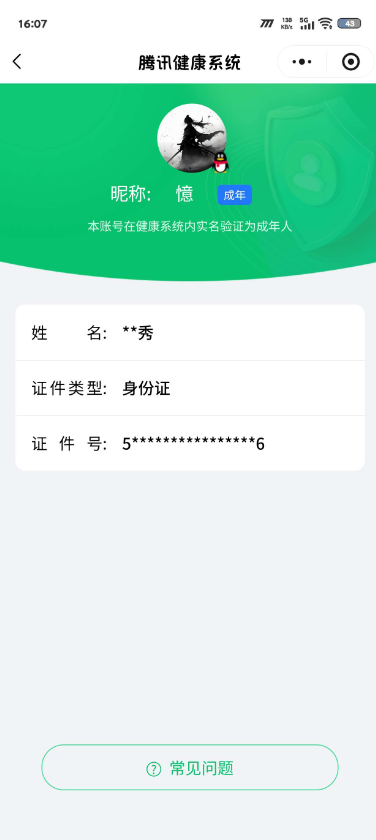 WZCMW3356444王者荣耀账号详情图14