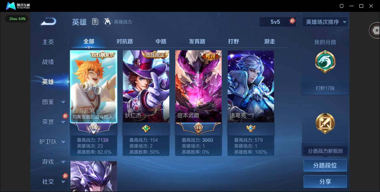 WZQM3356477王者荣耀账号详情图7