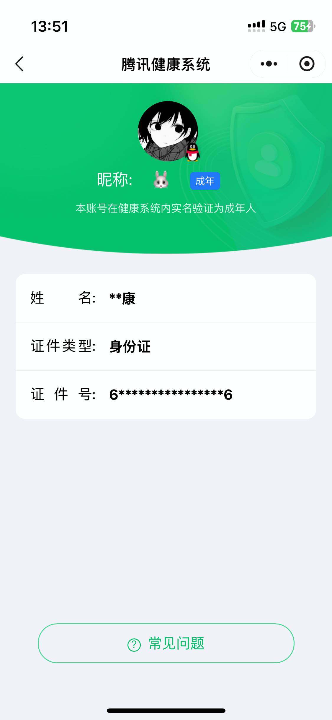 WZQM3356477王者荣耀账号详情图16