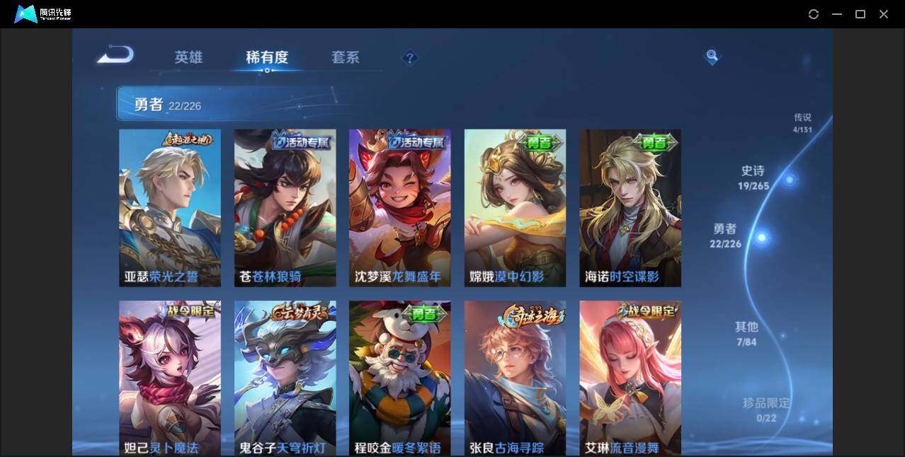 WZQM3356477王者荣耀账号详情图10