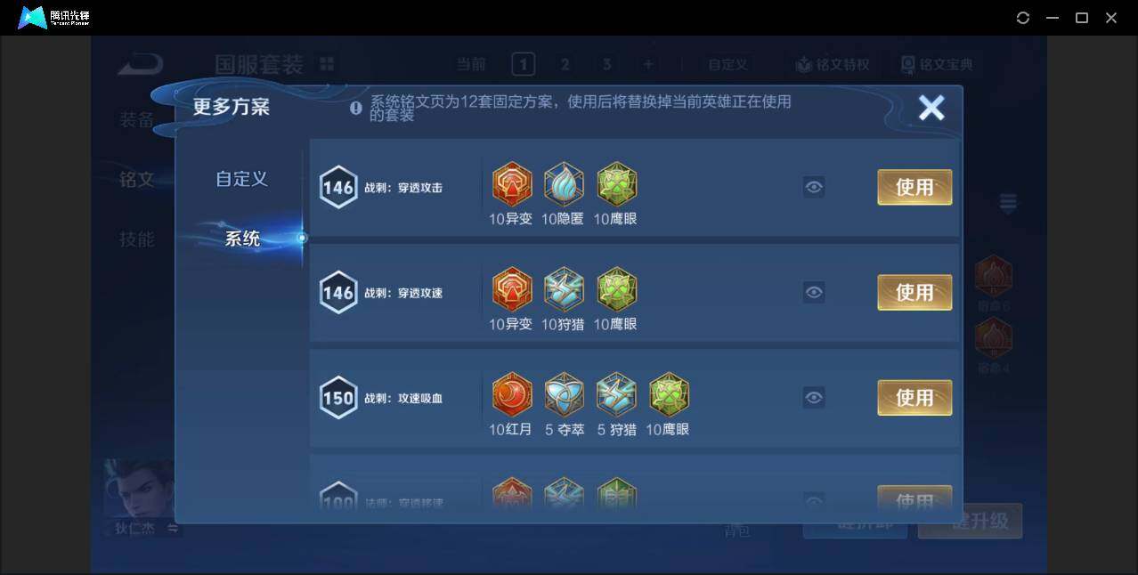 WZQM3356477王者荣耀账号详情图13