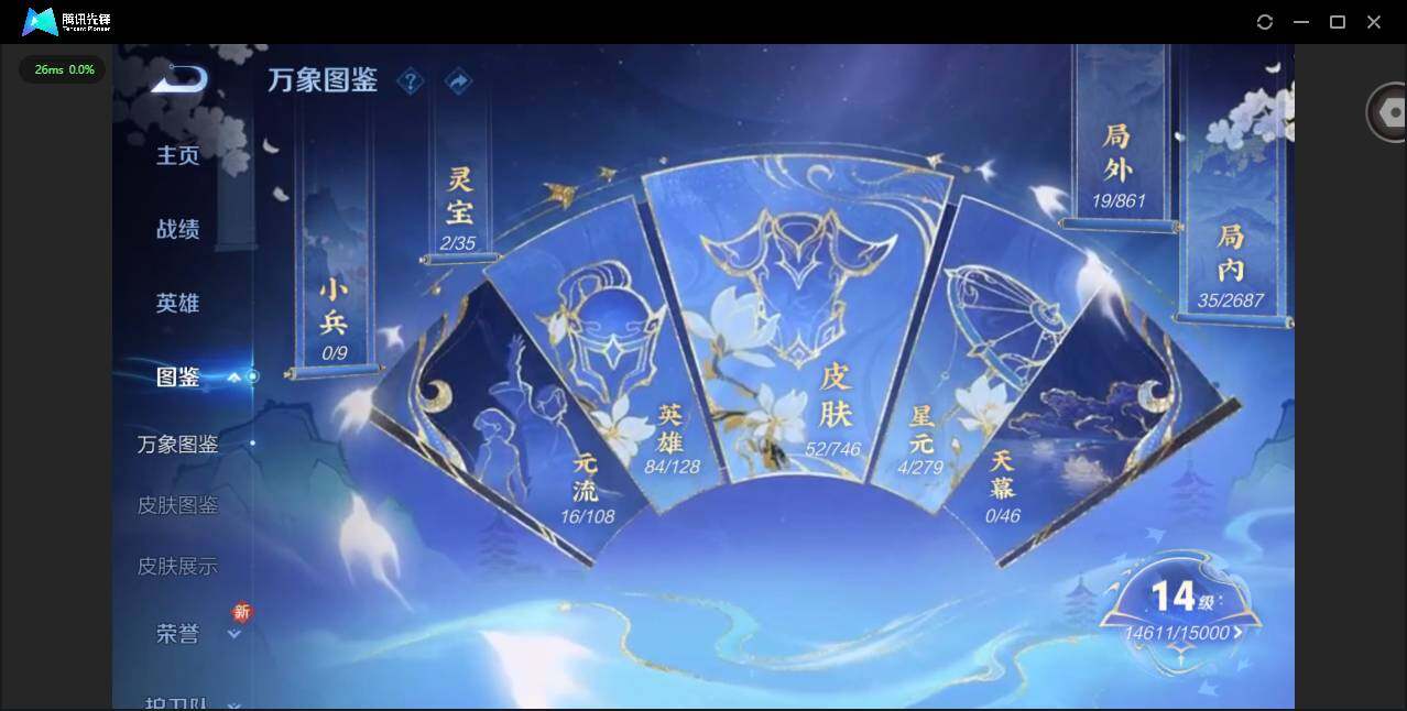 WZQM3356477王者荣耀账号详情图5