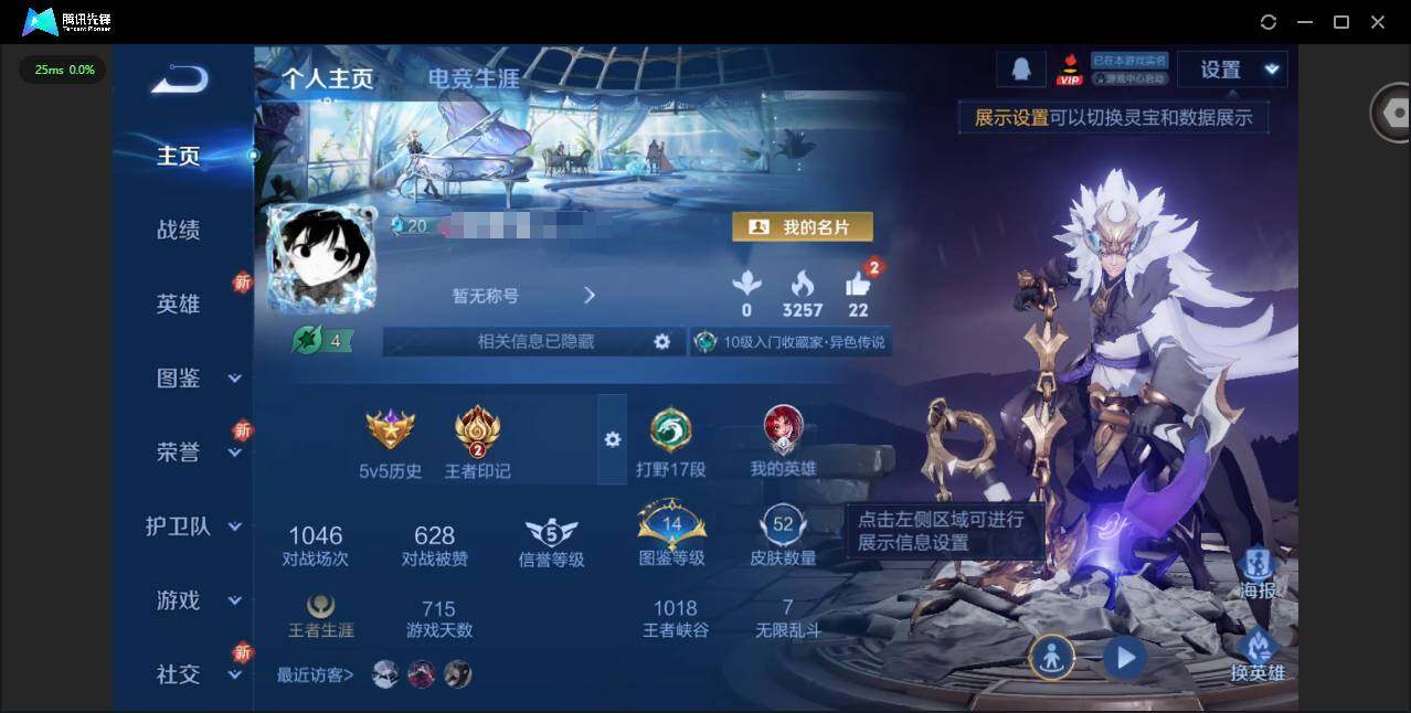 WZQM3356477王者荣耀账号详情图3