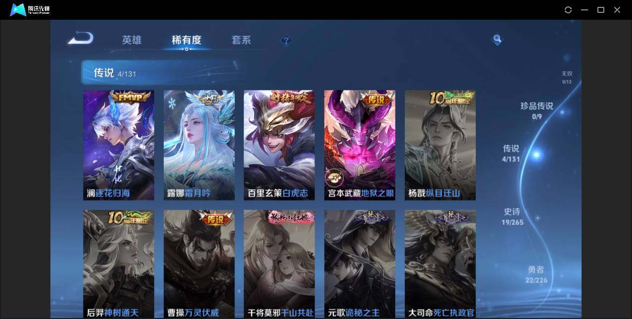 WZQM3356477王者荣耀账号详情图8