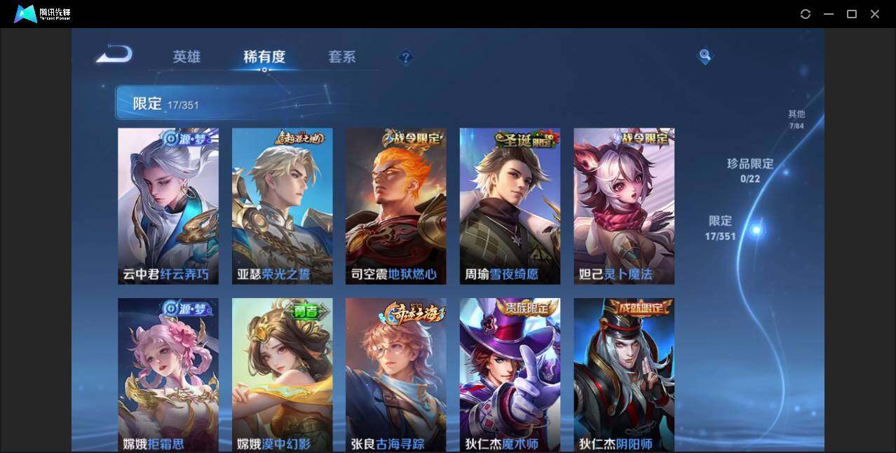 WZQM3356477王者荣耀账号详情图11