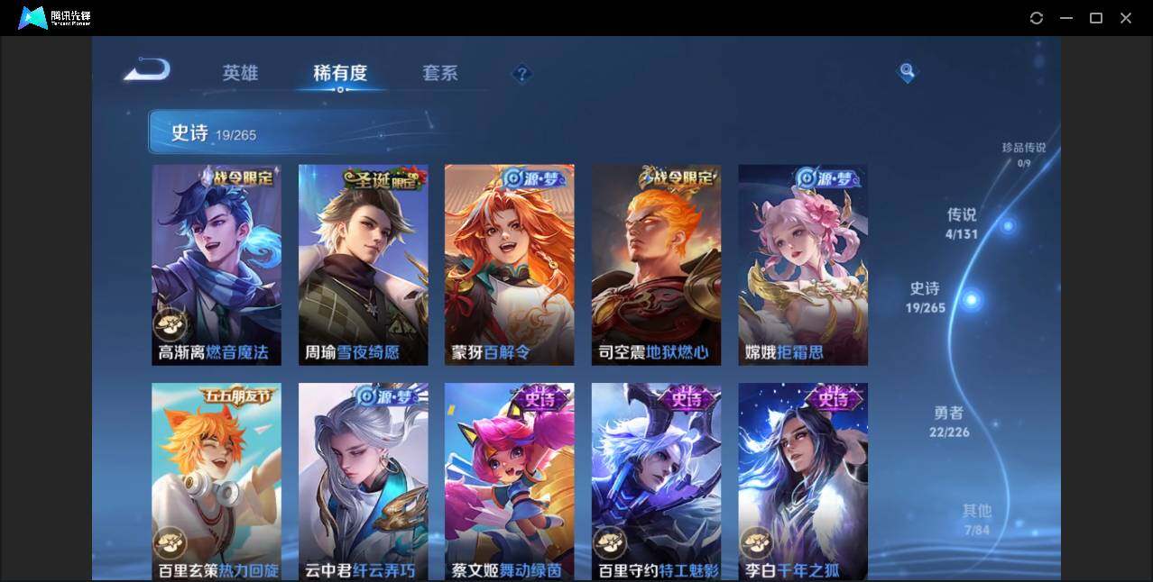 WZQM3356477王者荣耀账号详情图12