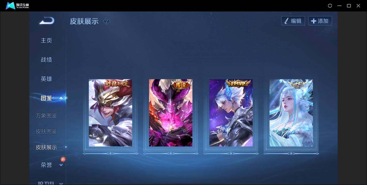 WZQM3356477王者荣耀账号详情图6