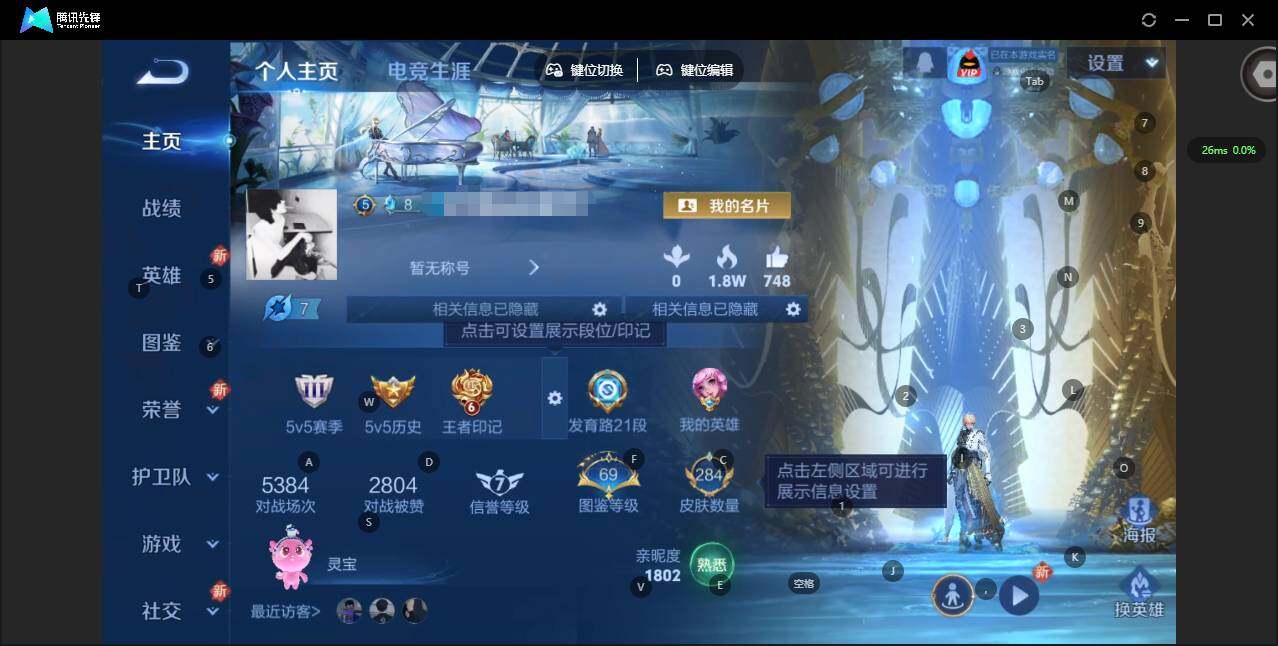 王者荣耀账号苹果QQ127英雄-284皮肤-[]贵族等级: V8 英雄数: 127 皮肤数: 284 荣耀水晶: 杀手不