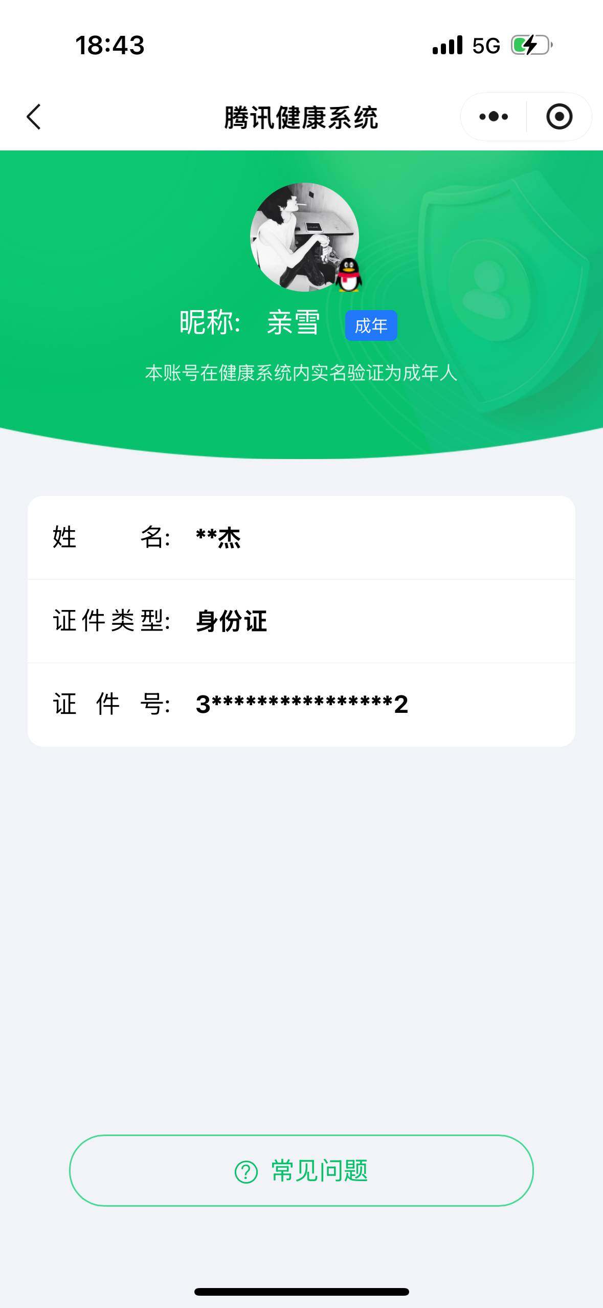 WZCMW3357894王者荣耀账号详情图22