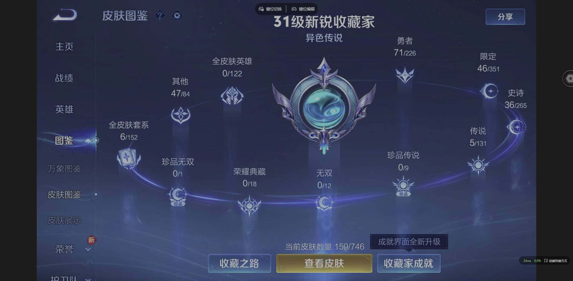 WZCMW3357932王者荣耀账号详情图2