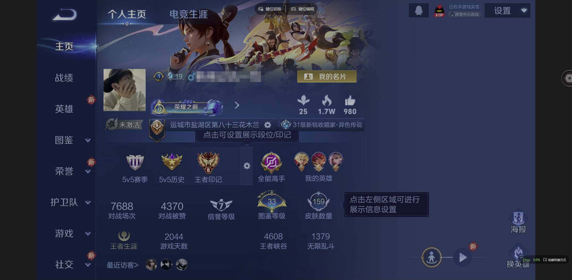 王者荣耀账号苹果QQ125英雄-159皮肤-[]实名: 可修改 贵族等级: V7 英雄数: 125 皮肤数: 159 传