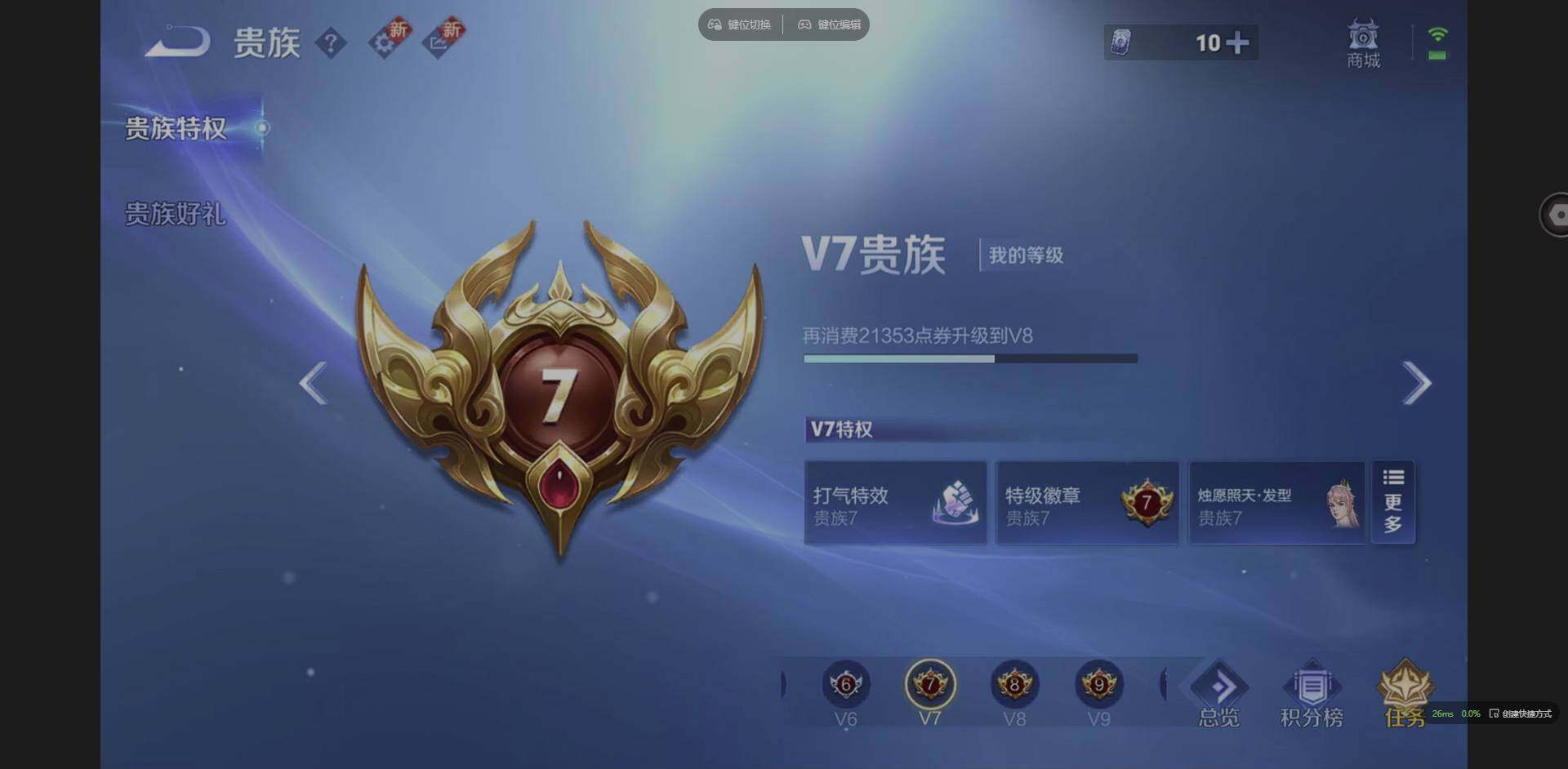 WZCMW3357932王者荣耀账号详情图14