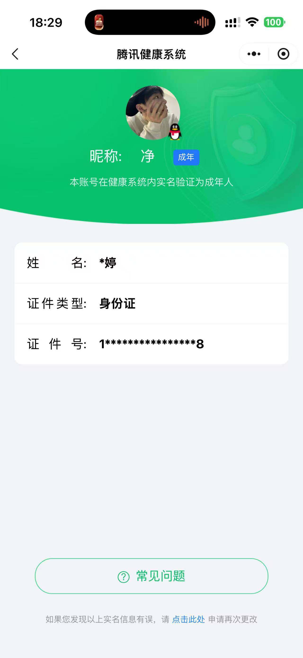 WZCMW3357932王者荣耀账号详情图15