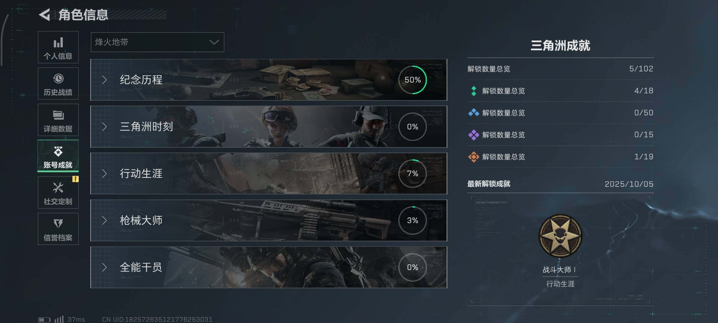 SJZEY356383三角洲行动账号详情图5 SJZEY356383三角洲行动账号详情图5