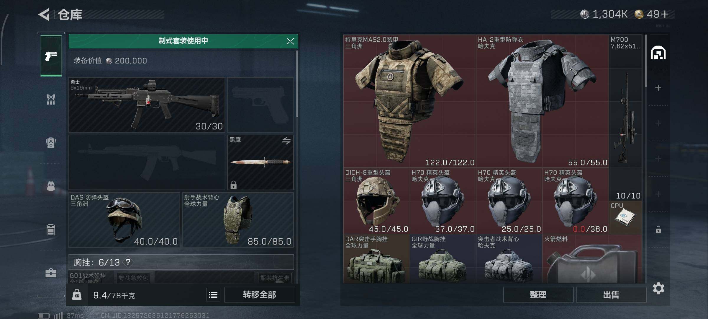 SJZEY356383三角洲行动账号详情图9 SJZEY356383三角洲行动账号详情图9